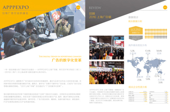 【頭條2017】天工標識特邀您參加“第二十五屆上海國際廣告展覽會”