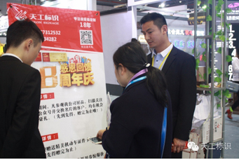 上海會展開展第一天，信報箱成亮點！